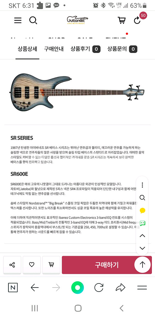 아이바네즈 베이스기타 SR600E--4