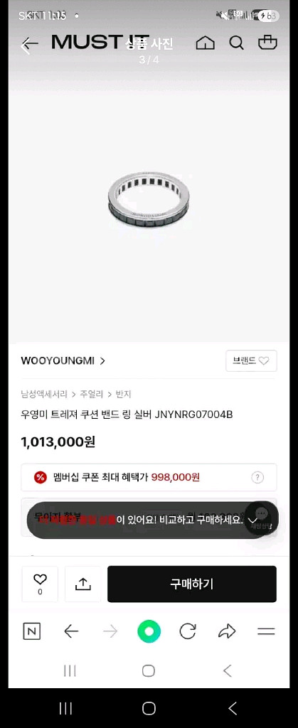 우영미 트레저 반지 L 사이즈 팝니다--0