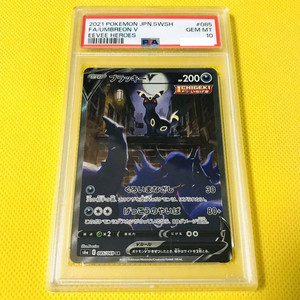 블래키 V 특일 PSA10 포켓몬카드