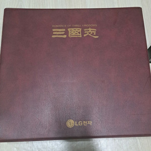 삼국지 비디오 테이프