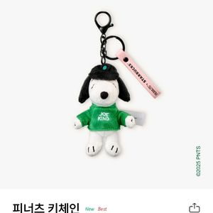 스타벅스 스누피 키링인형 1개 미개봉새것