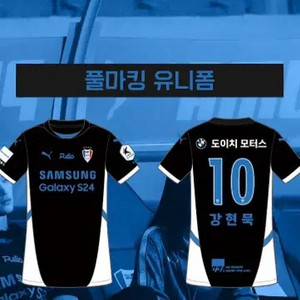 수원삼성 리빌리 유니폼 XL