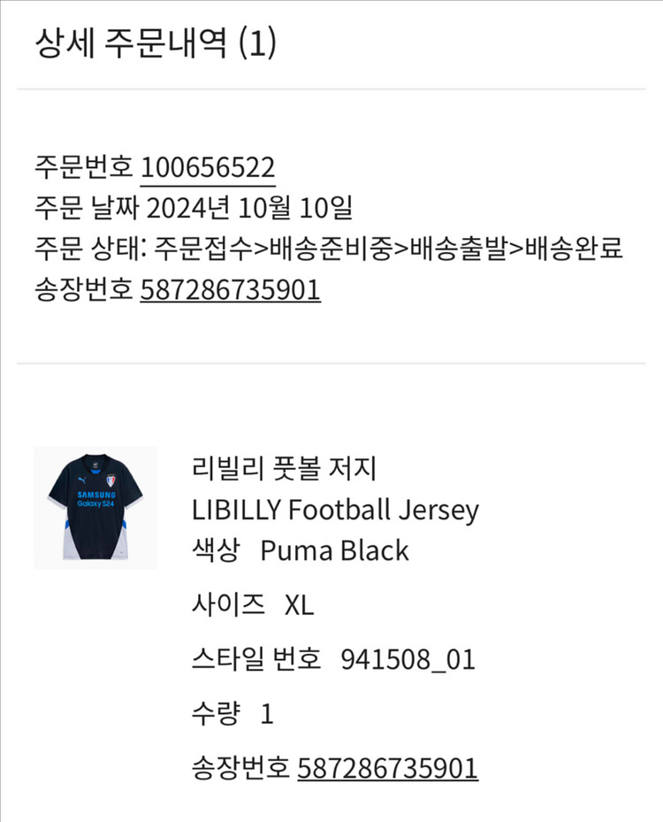 수원삼성 리빌리 유니폼 XL--1