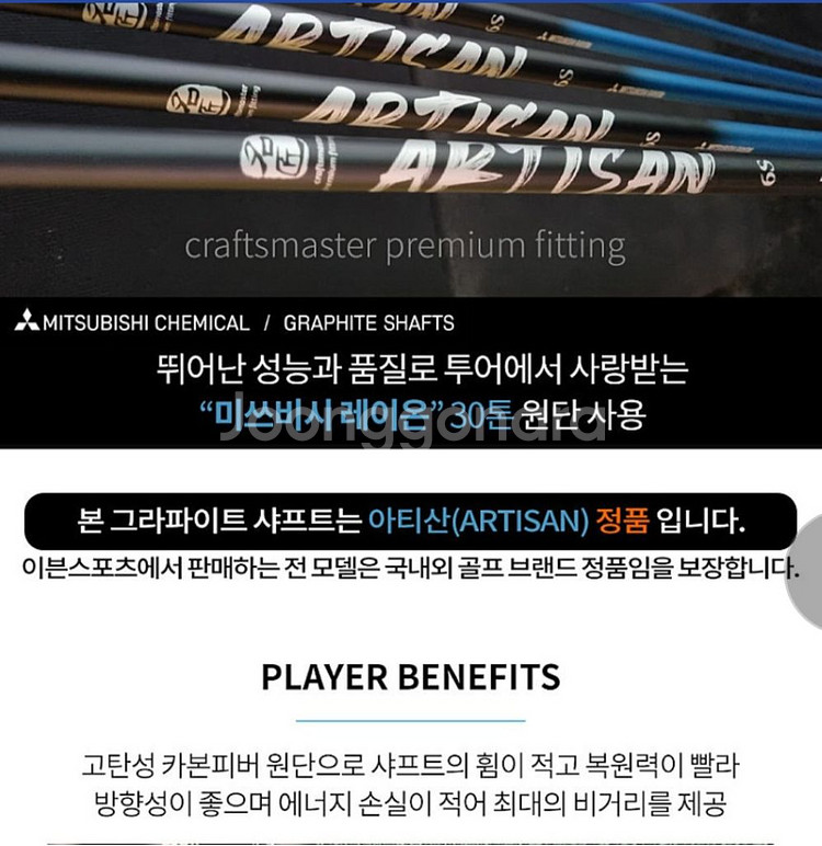 테일러메이드용드라이버샤프트 5s 6s--4