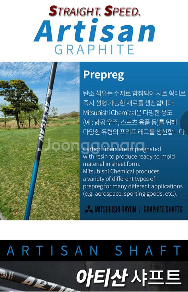 테일러메이드용드라이버샤프트 5s 6s--3