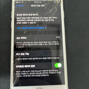 아이폰7 실버 32기가