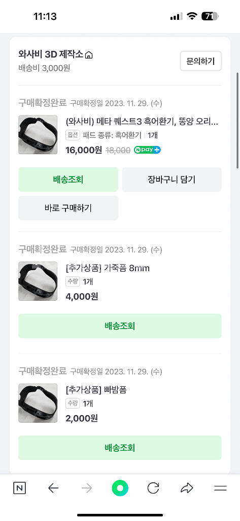 메타 퀘스트3 128GB 풀세트--9