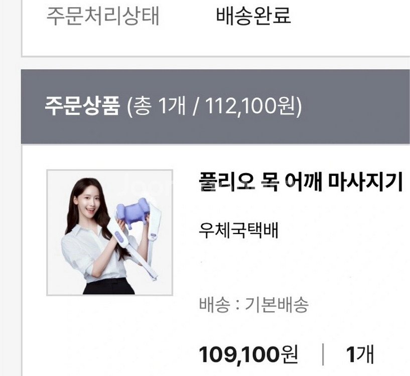 폴리오 목 어깨 마사지기--2