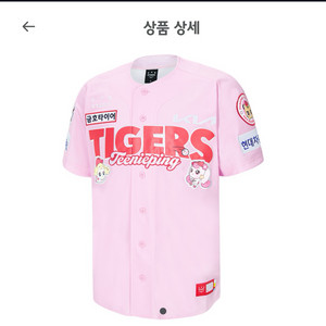 기아 티니핑 어센틱 유니폼 90 + 도영핑 마킹지