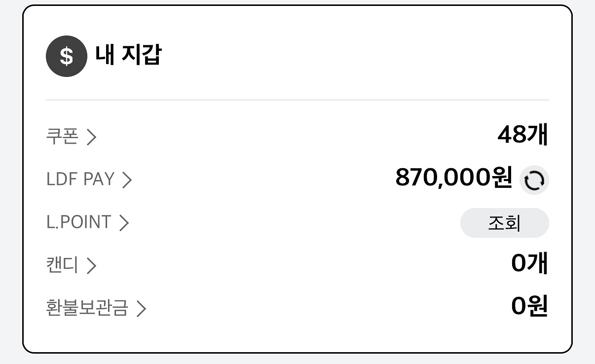 롯데면세점 Ldf pay 87->82만원 판매합니다--0