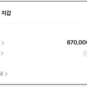 롯데면세점 Ldf pay 87->82만원 판매합니다