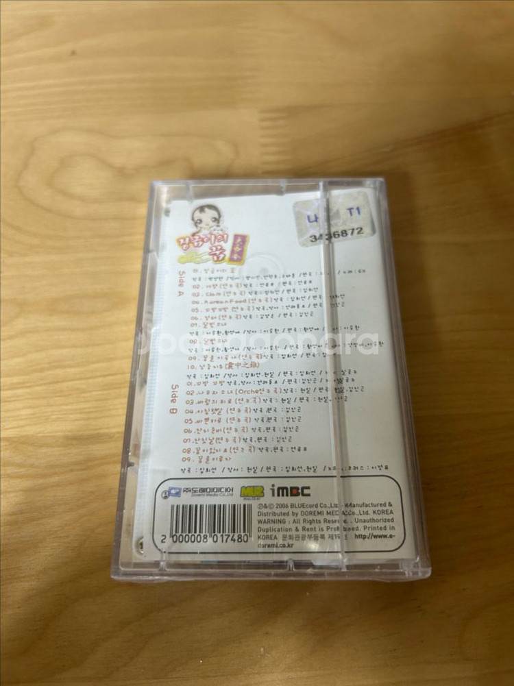 장금이의꿈 카세트테이프--1