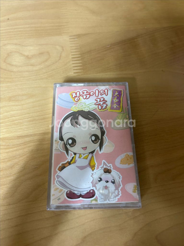 장금이의꿈 카세트테이프--0