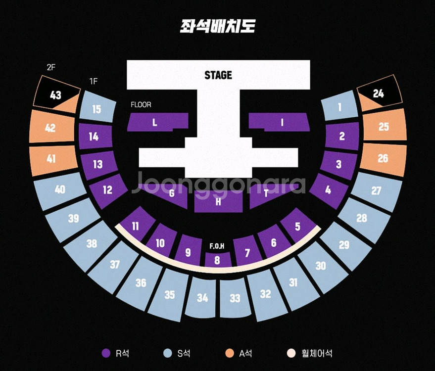 하이라이트 콘서트 첫콘 9구역 3열 양도--1