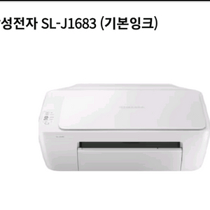 삼성 SL-J1683