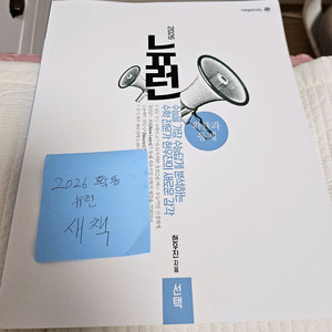 2026 뉴런 확률과통계(확통) 현우진 메가스터디