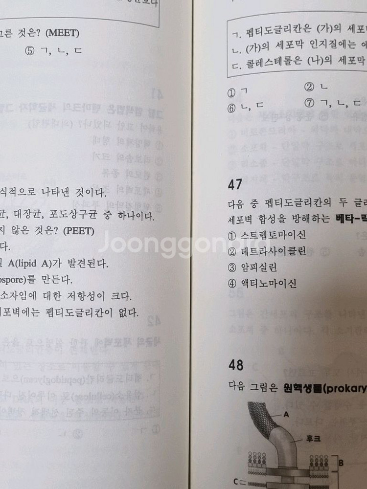 이영렬 편입생물 campbell feedback(1)--2