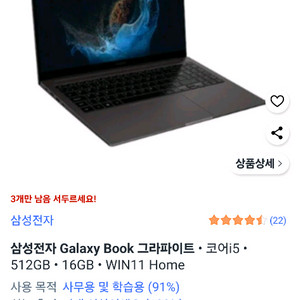 급처)갤럭시북2 win11pro정품 512gb