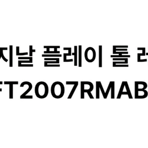 헌터레인부츠 톨 240