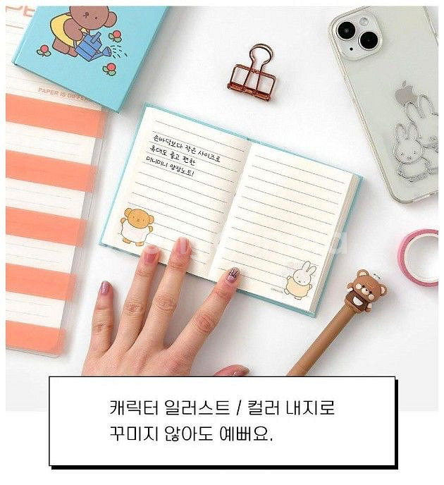 미피 미니 양장노트 4종--5