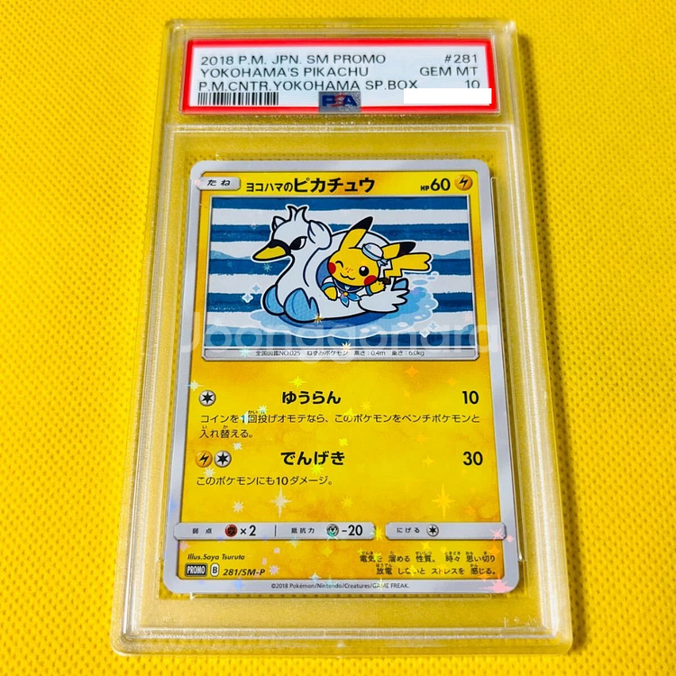 요코하마 피카츄 3종 PSA10 포켓몬카드--0