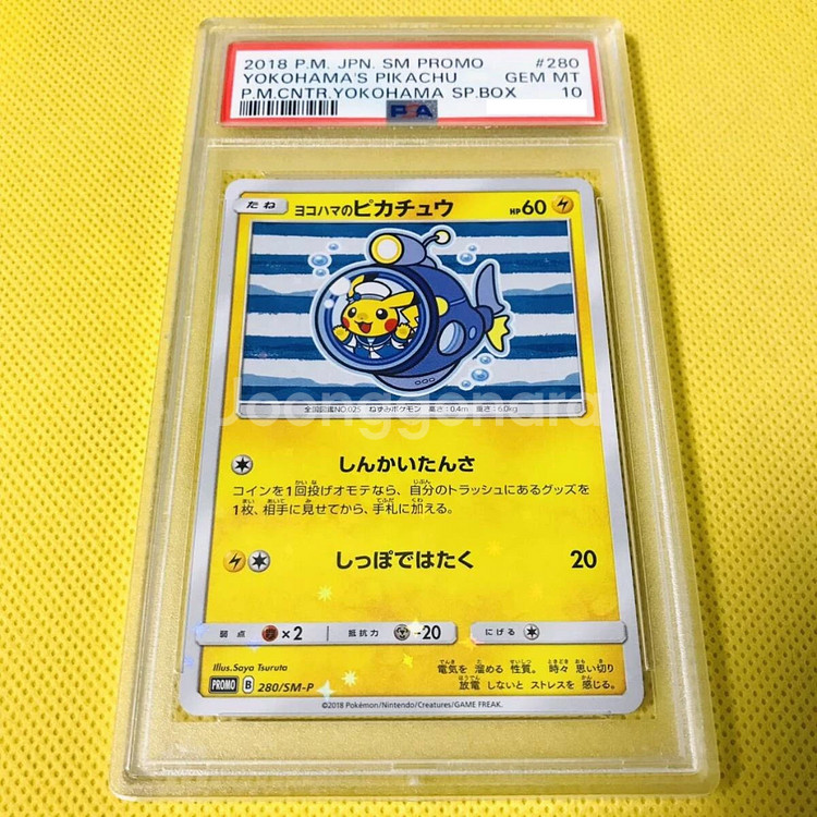 요코하마 피카츄 3종 PSA10 포켓몬카드--1