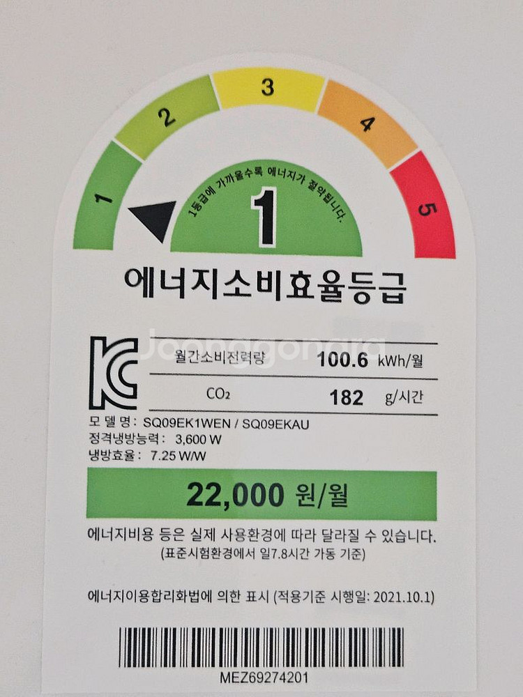 거의 새제품 LG 휘센 1등급 벽걸이 에어컨--2