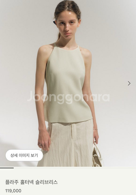 시에 SIE 플라주 홀터넥 택달린 새상품 (크림 S)--1