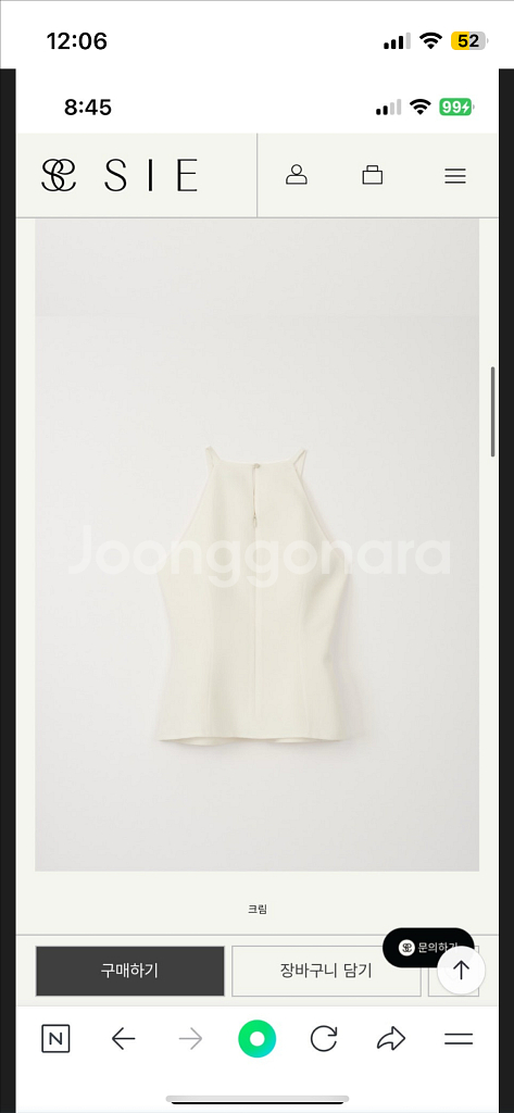 시에 SIE 플라주 홀터넥 택달린 새상품 (크림 S)--3