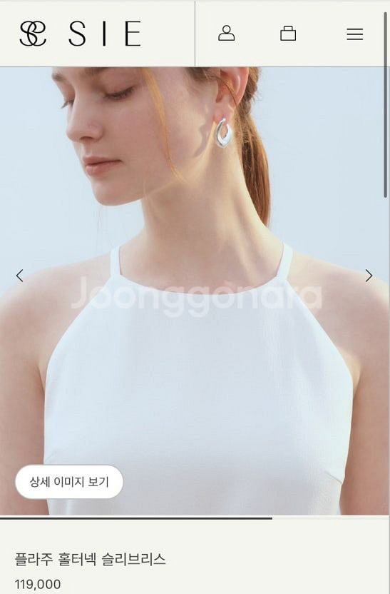 시에 SIE 플라주 홀터넥 택달린 새상품 (크림 S)--0