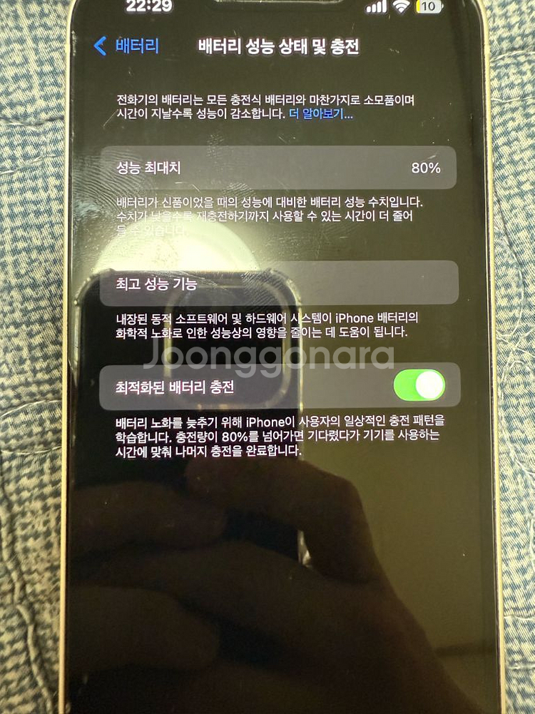 아이폰 13 128기가 화이트--8