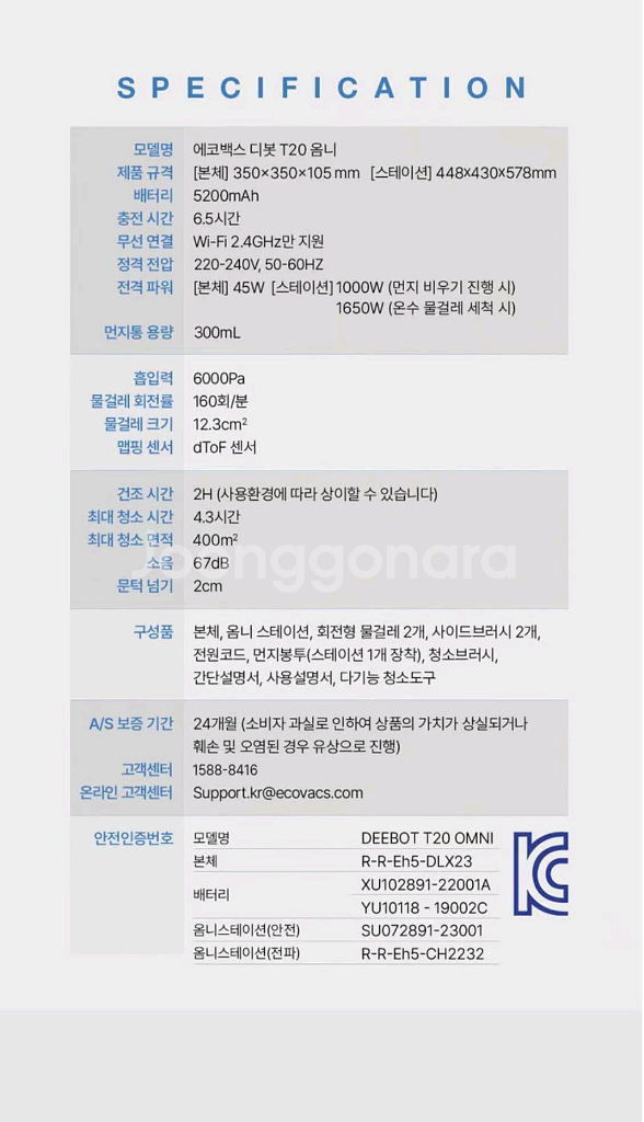 [미개봉\정품] 에코백스 DLX23 T20 로봇청소기--7