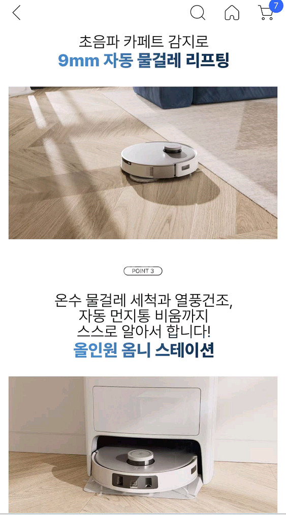[미개봉\정품] 에코백스 DLX23 T20 로봇청소기--8