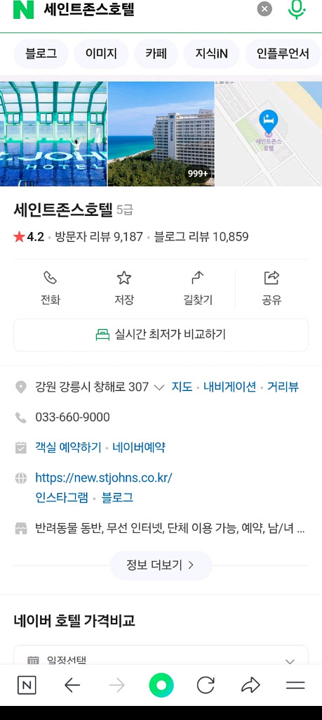 세인트존스 호텔 2인 패키지(조식,인피니티풀,닭강정&호--0