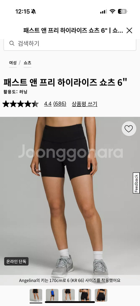 룰루레몬 패스트앤프리 6인치 여성 레깅스 6사이즈 블랙--0
