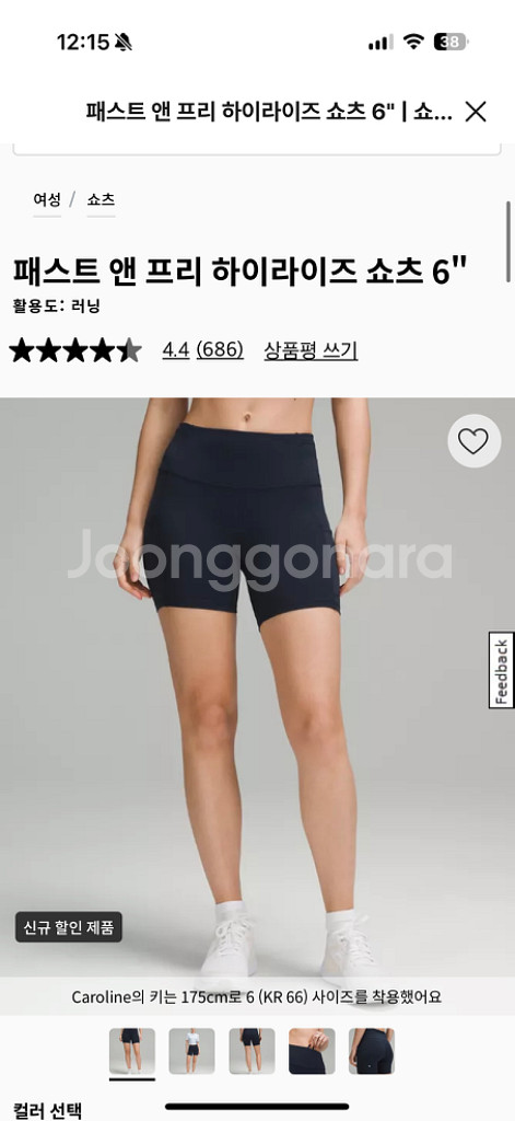 룰루레몬 패스트앤프리 6인치 여성 레깅스 6사이즈 트루--0