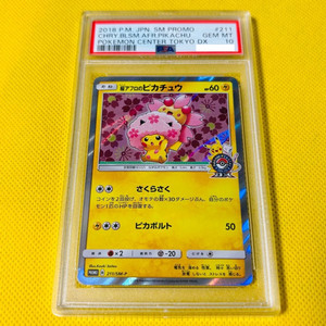 벚꽃 피카츄 PSA10 포켓몬카드
