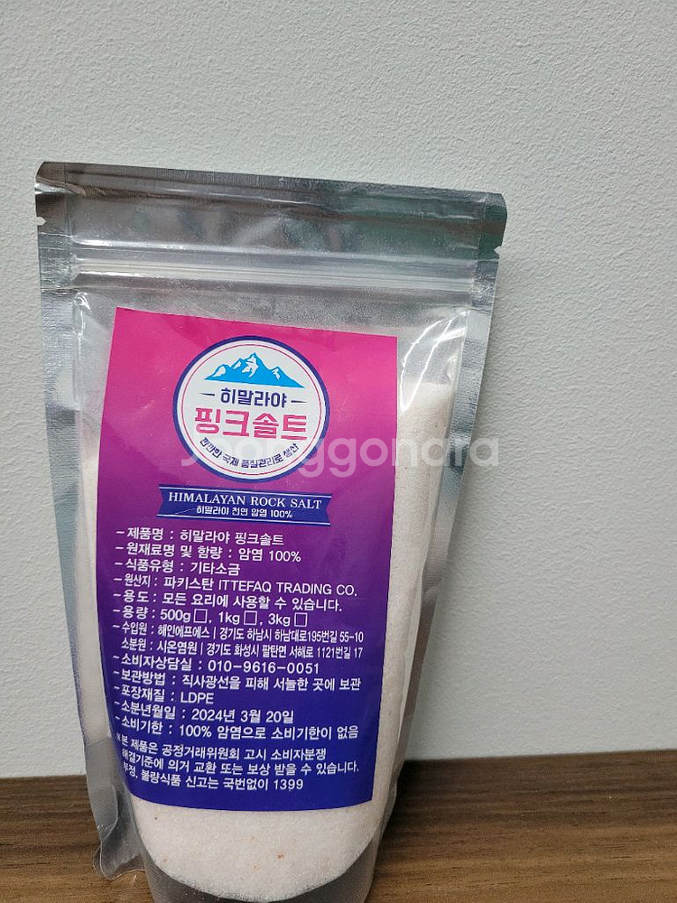 히말라야 핑크솔트 500g--0