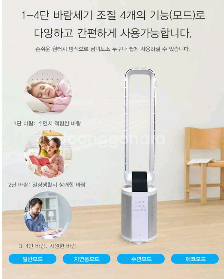 [미개봉/정품] 보아스 살균 UV 공기청정기 선풍기--2