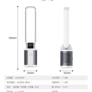 [미개봉/정품] 보아스 살균 UV 공기청정기 선풍기