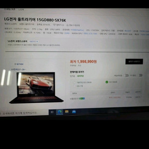 LG 울트라기어 게이밍노트북 15GD880팝니다