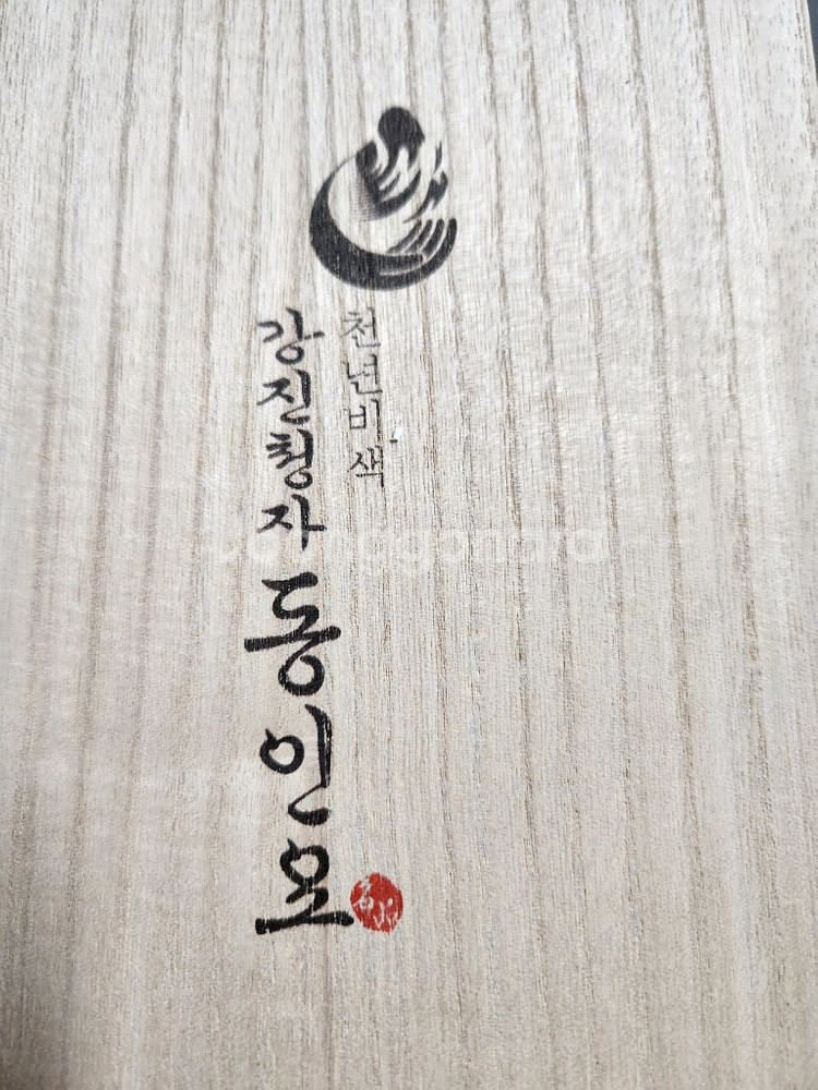 강진청자 명품 찻잔 세트 4인조(새제품)--6