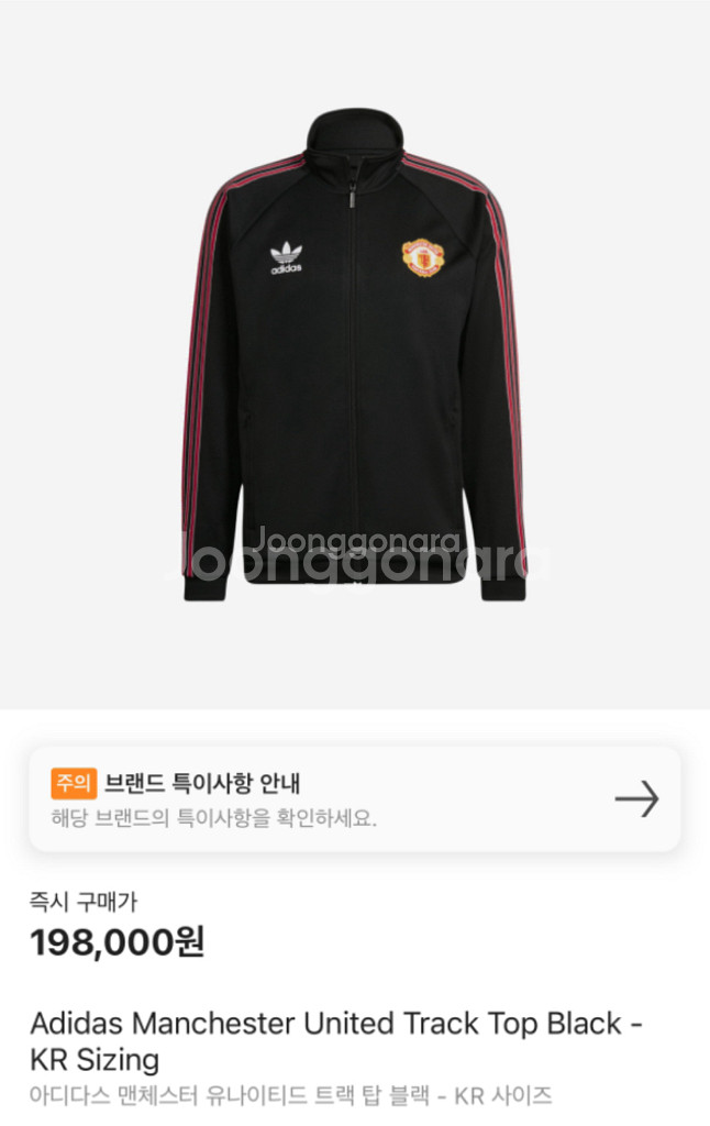 아디다스 맨유 트랙탑--0