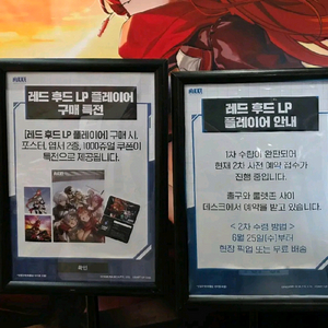 승리의여신니케 레드후드 lp + 레코드 세트 현장예약
