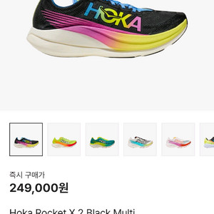 호카 로켓x2 러닝화 판매합니다 265 입니다