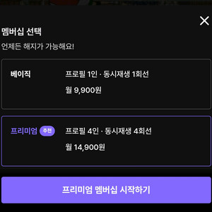 라프텔 프리미엄 4인 구합니다 (3/4)