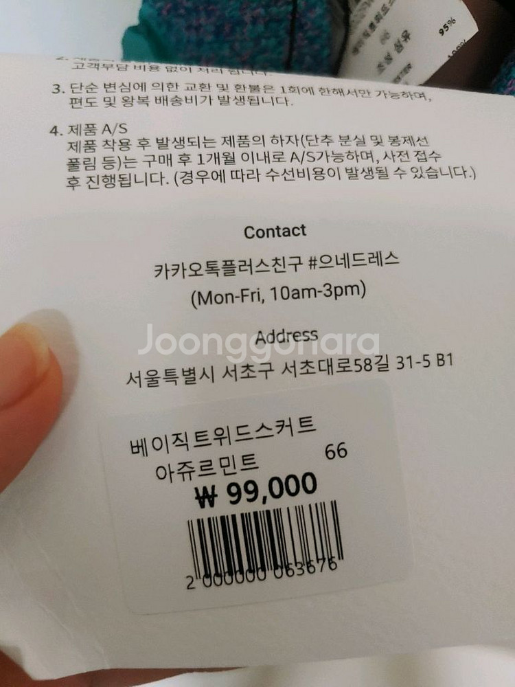 EUNE 트위드 스커트 66사이즈--5