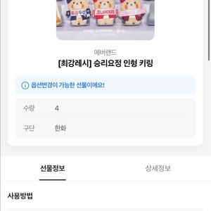 최강레시 한화이글스 키링 팝니다