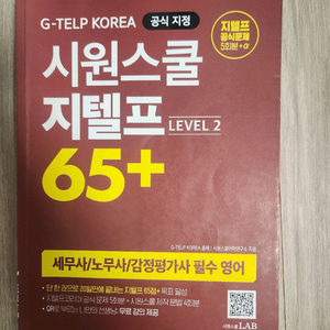지텔프 65 팝니다