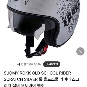수오미 오토바이 헬맷